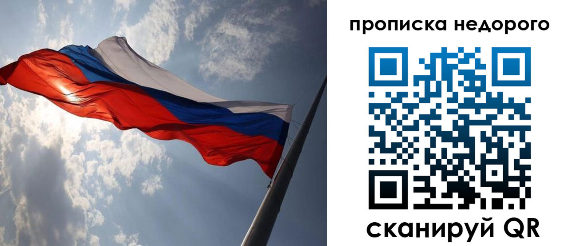 прописка ребенка в Мензелинске