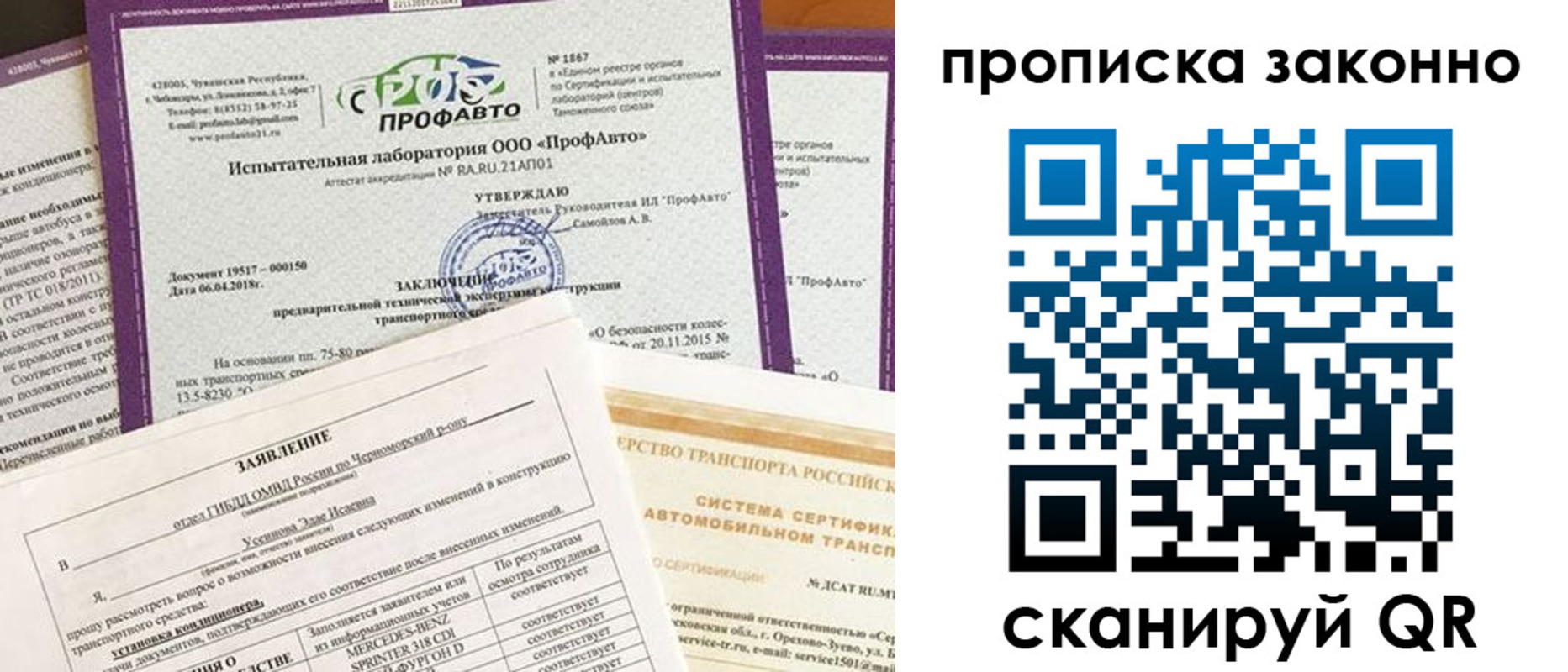 временная регистрация собственник в Мензелинске